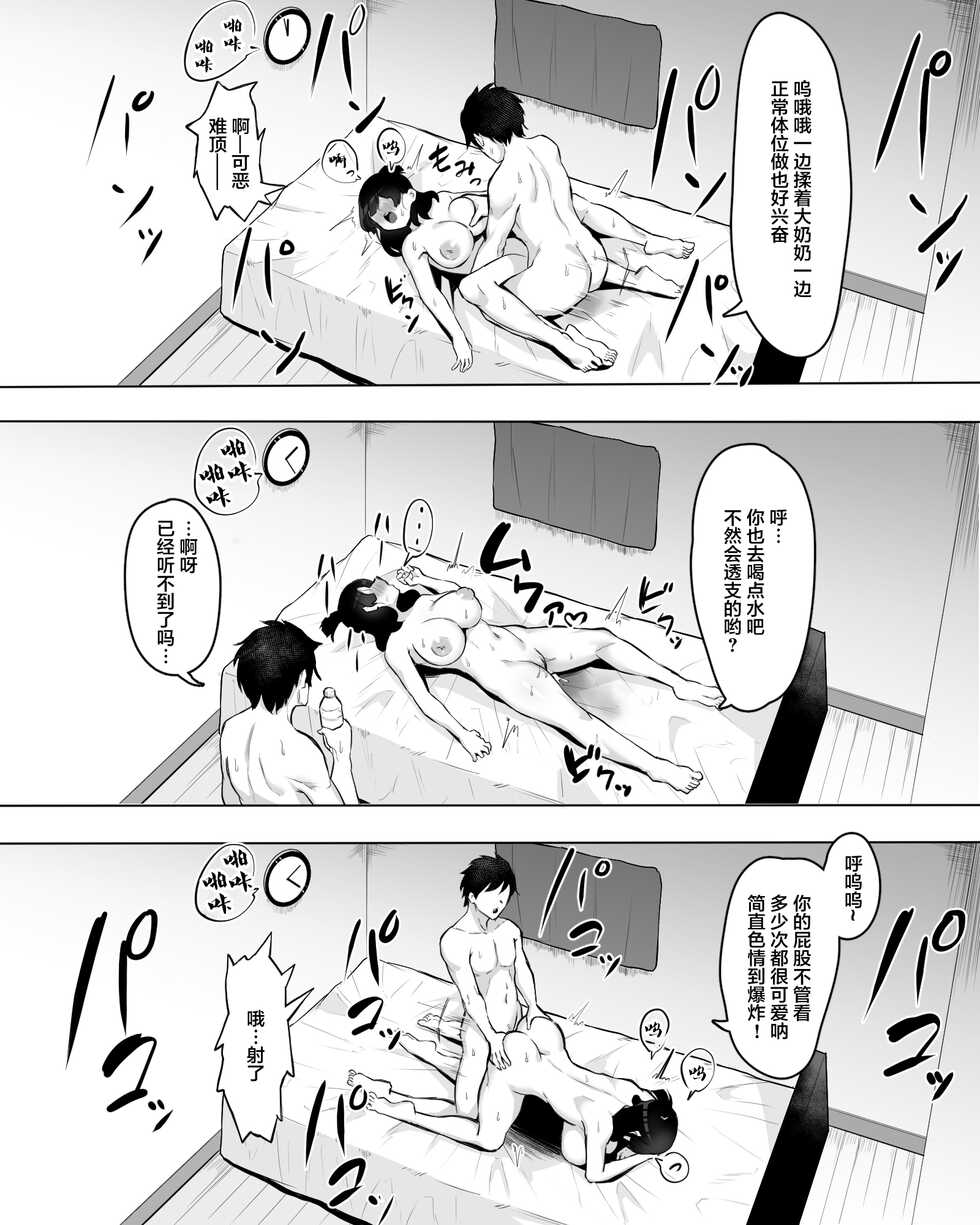 [Fetio] Inkya Joshi Okoshitara Sex Friend ni Natta Ken w [Chinese] - Page 36