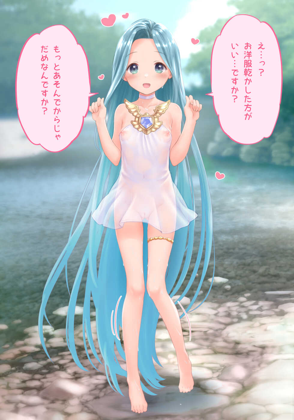 [Fubuki Rinne] Lyria Kawahara de Asobu (Granblue Fantasy) - Page 3