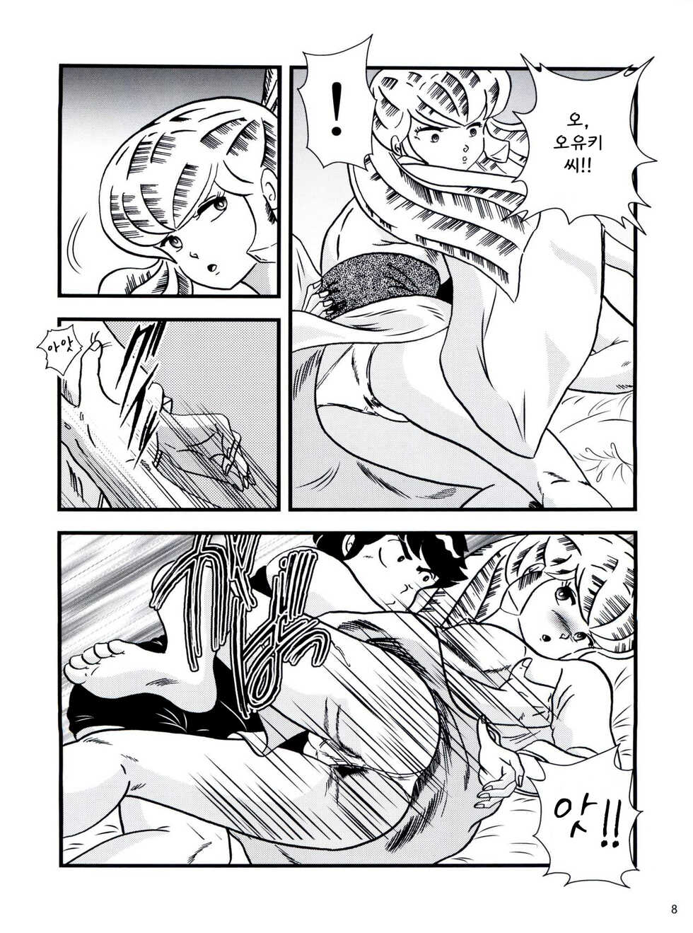 (C85) [Kaigetsudou (Jigoku Sensei Hirobe~)] Fairy 2R (Urusei Yatsura) [Korean] - Page 7