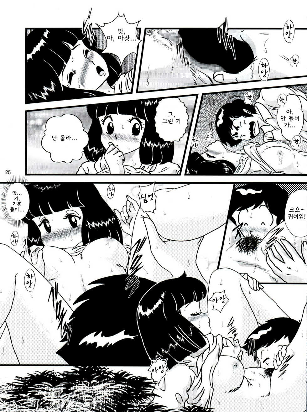 (C85) [Kaigetsudou (Jigoku Sensei Hirobe~)] Fairy 2R (Urusei Yatsura) [Korean] - Page 24