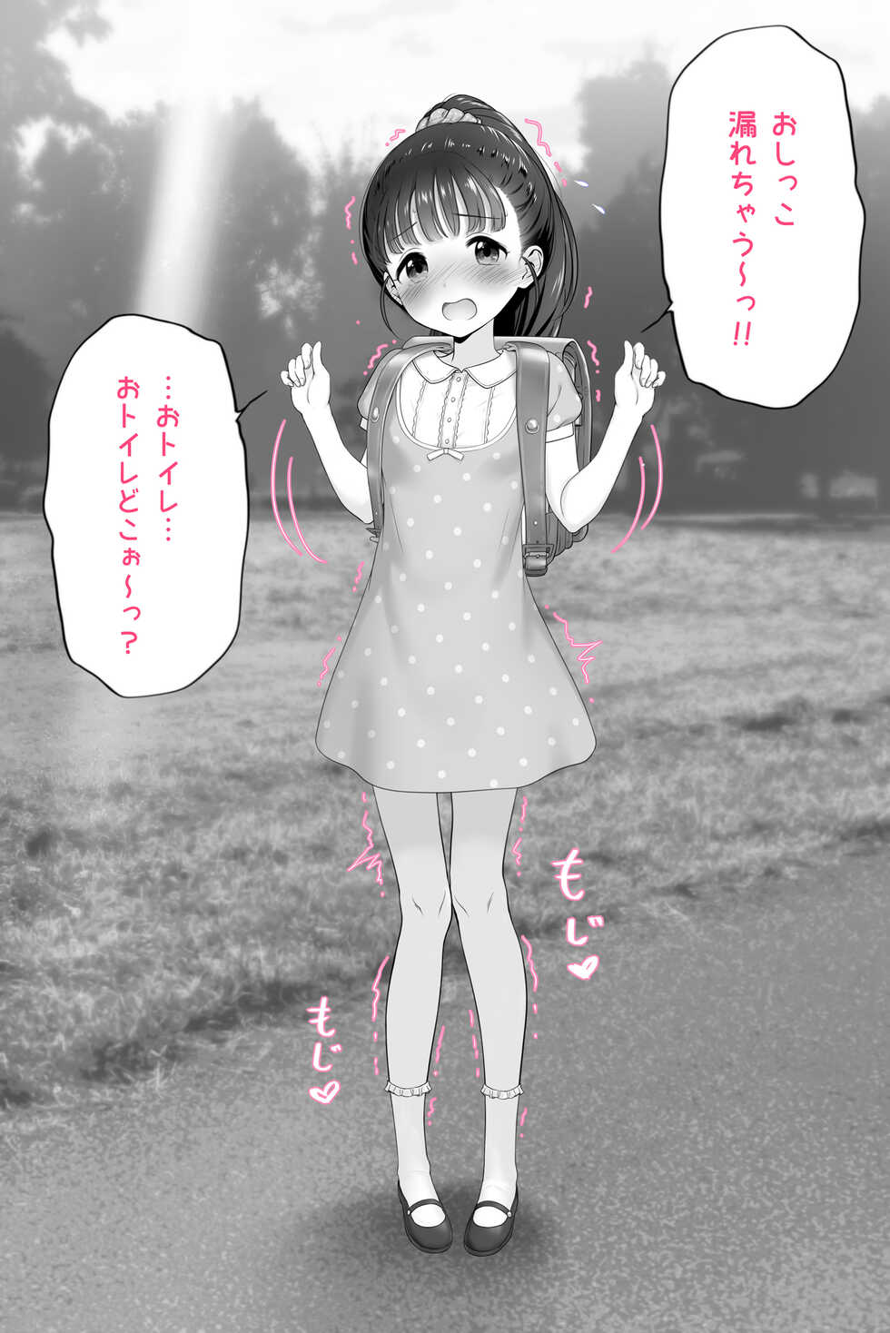 [Fubuki Rinne] Mai-chan Oshikko o Mirareru no Maki (THE IDOLM@STER CINDERELLA GIRLS) - Page 1