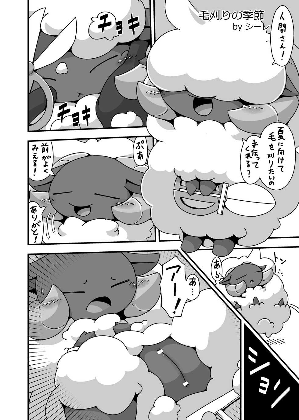[Cre no Monookiba (Cre)] ゲスト原稿再録DL：アリカルテ [Digital] - Page 2