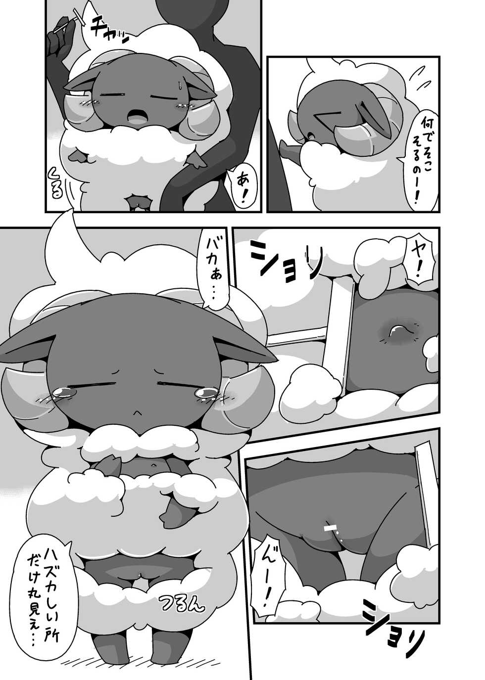 [Cre no Monookiba (Cre)] ゲスト原稿再録DL：アリカルテ [Digital] - Page 3