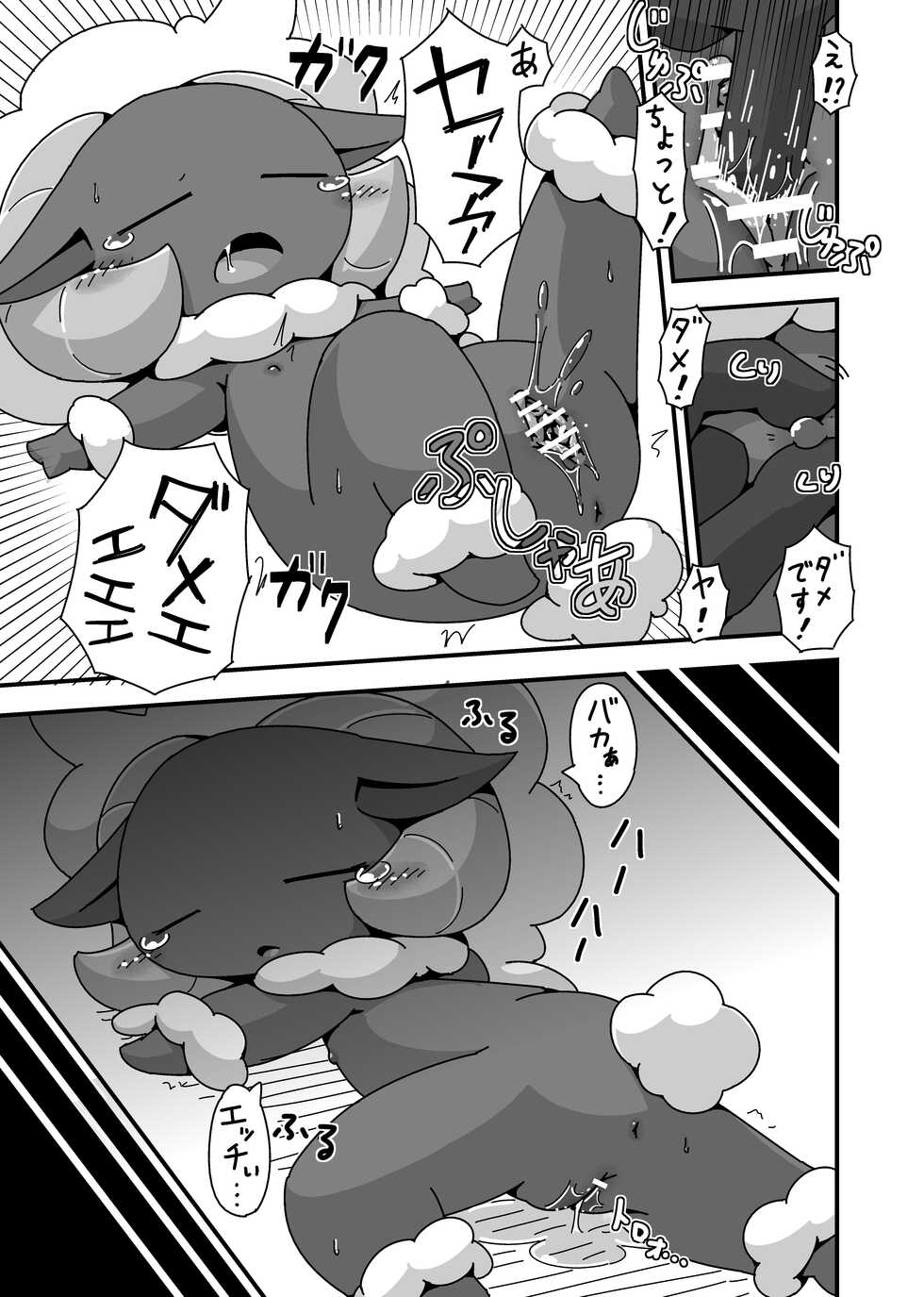 [Cre no Monookiba (Cre)] ゲスト原稿再録DL：アリカルテ [Digital] - Page 5