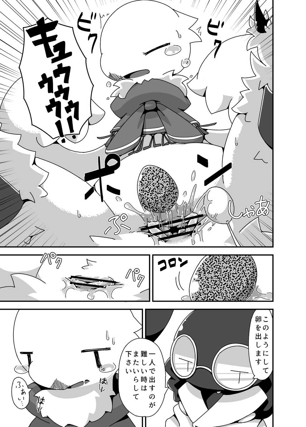 [Cre no Monookiba (Cre)] ゲスト原稿再録DL：アリカルテ [Digital] - Page 9