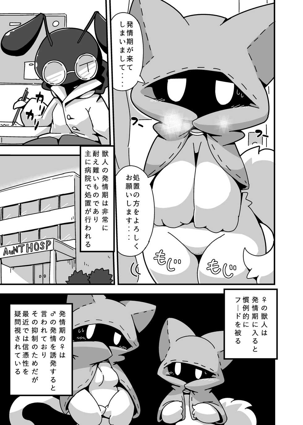 [Cre no Monookiba (Cre)] ゲスト原稿再録DL：アリカルテ [Digital] - Page 10
