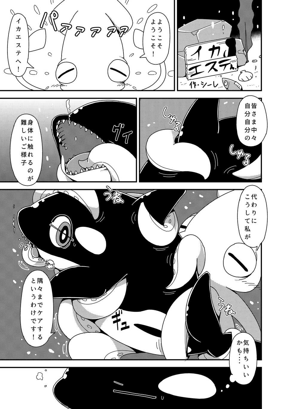 [Cre no Monookiba (Cre)] ゲスト原稿再録DL：アリカルテ [Digital] - Page 13