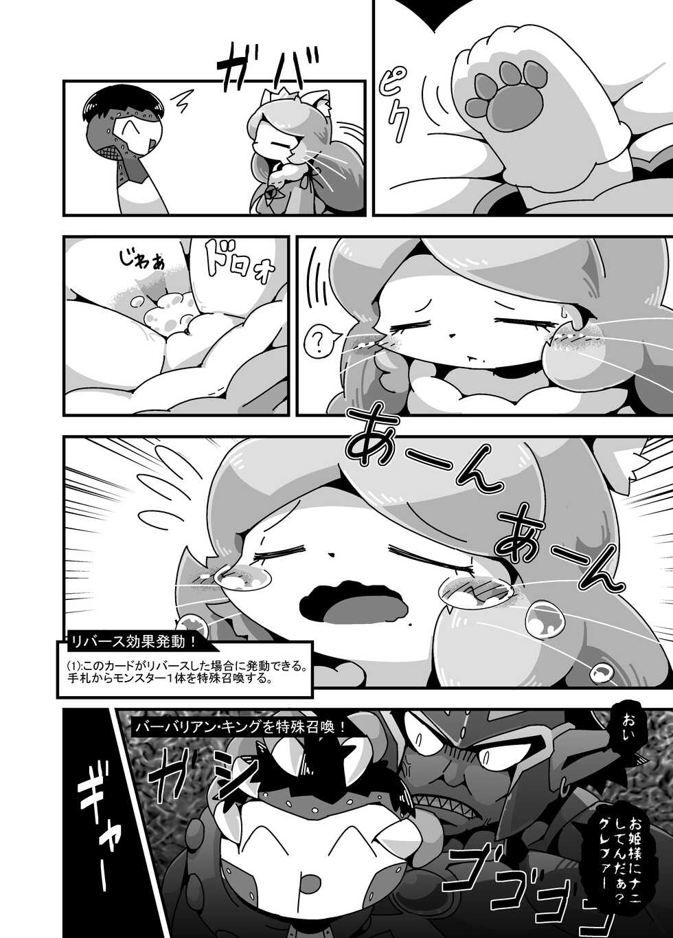 [Cre no Monookiba (Cre)] ゲスト原稿再録DL：アリカルテ [Digital] - Page 19