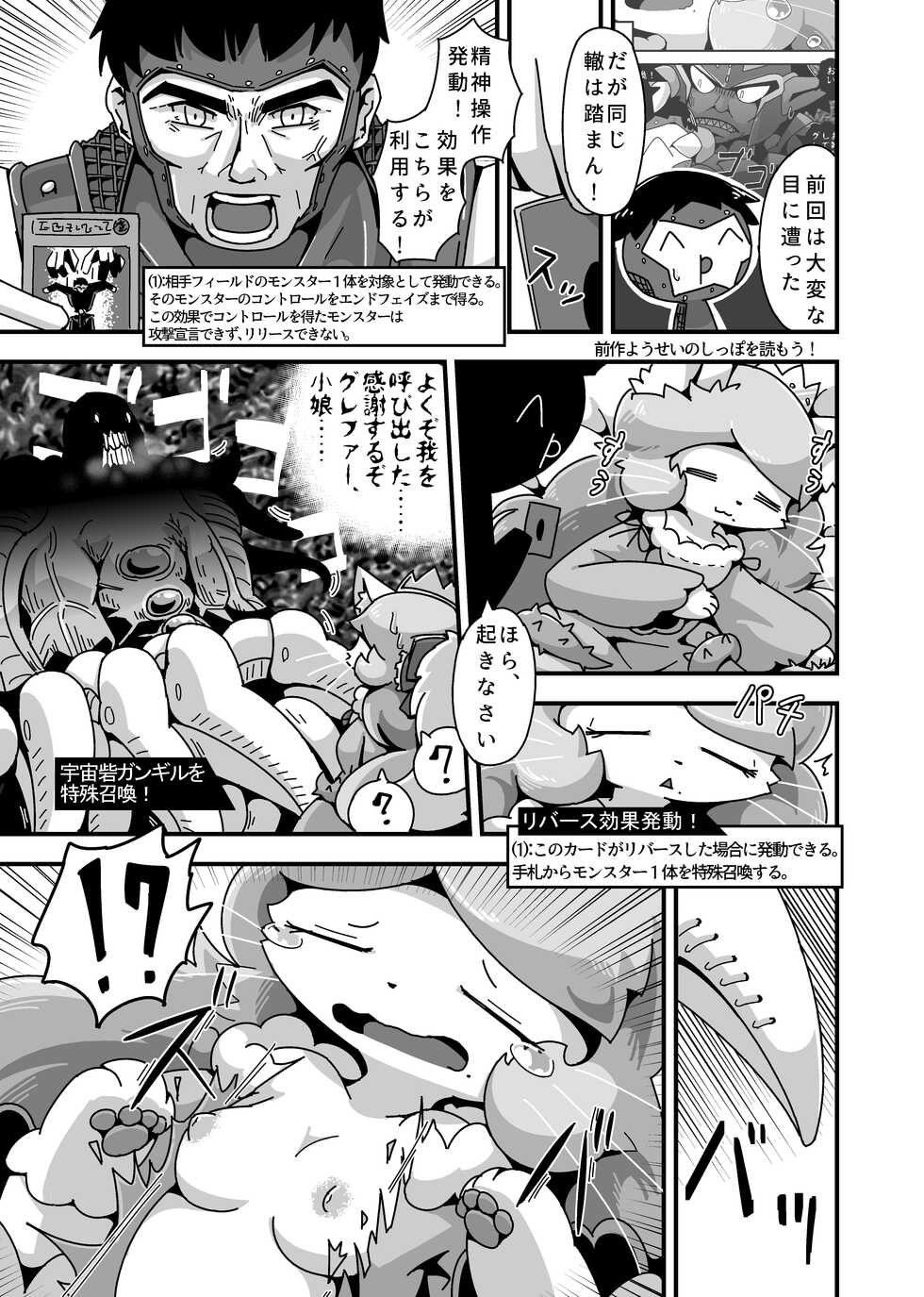 [Cre no Monookiba (Cre)] ゲスト原稿再録DL：アリカルテ [Digital] - Page 20