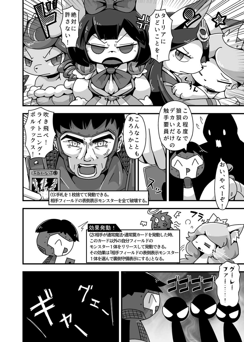 [Cre no Monookiba (Cre)] ゲスト原稿再録DL：アリカルテ [Digital] - Page 23