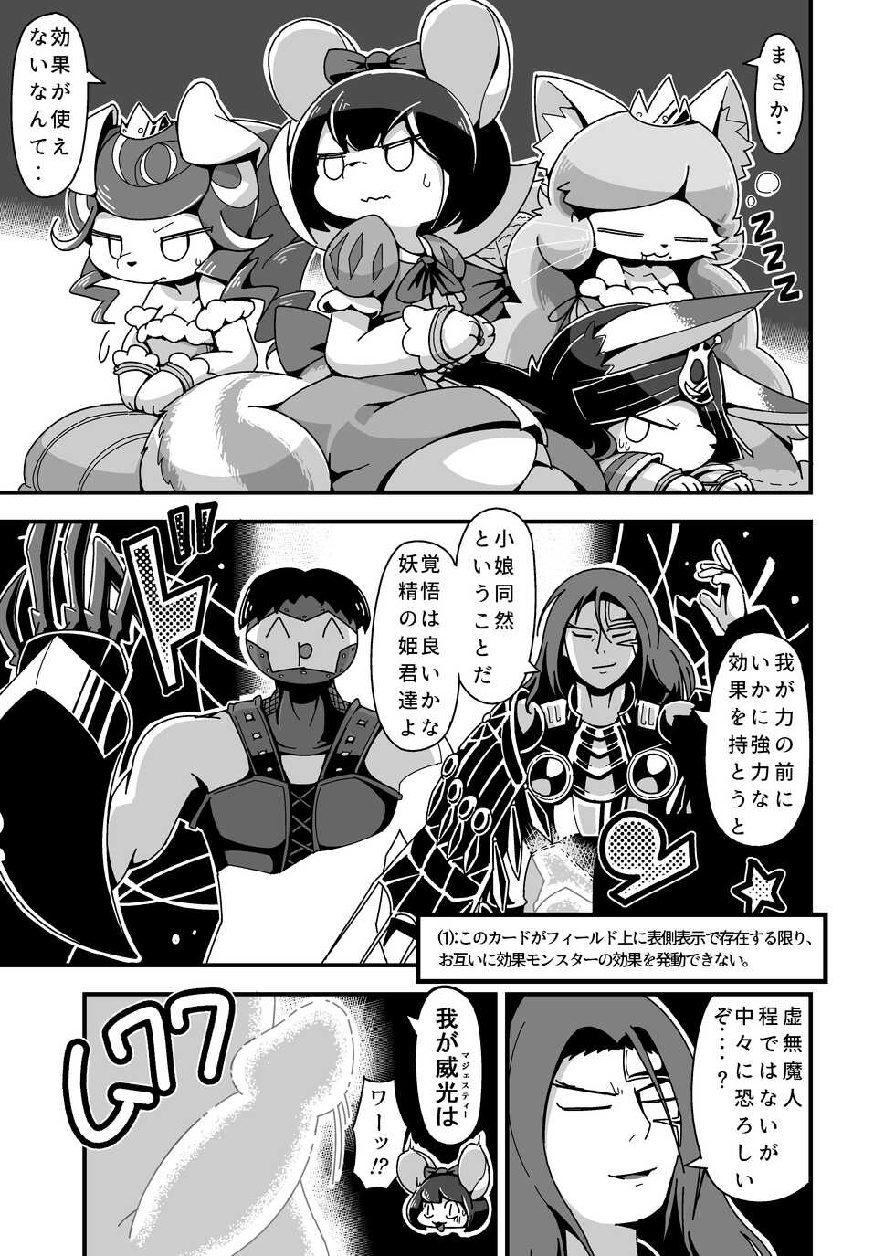 [Cre no Monookiba (Cre)] ゲスト原稿再録DL：アリカルテ [Digital] - Page 24