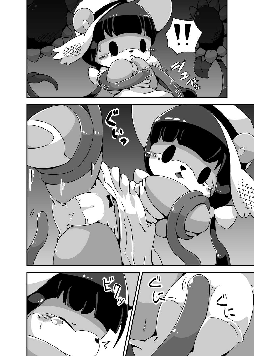 [Cre no Monookiba (Cre)] ゲスト原稿再録DL：アリカルテ [Digital] - Page 29