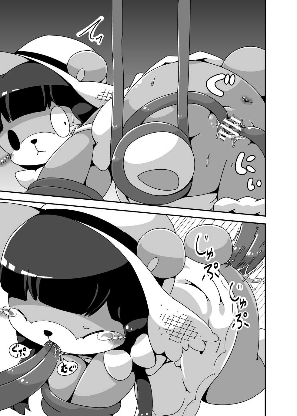 [Cre no Monookiba (Cre)] ゲスト原稿再録DL：アリカルテ [Digital] - Page 30