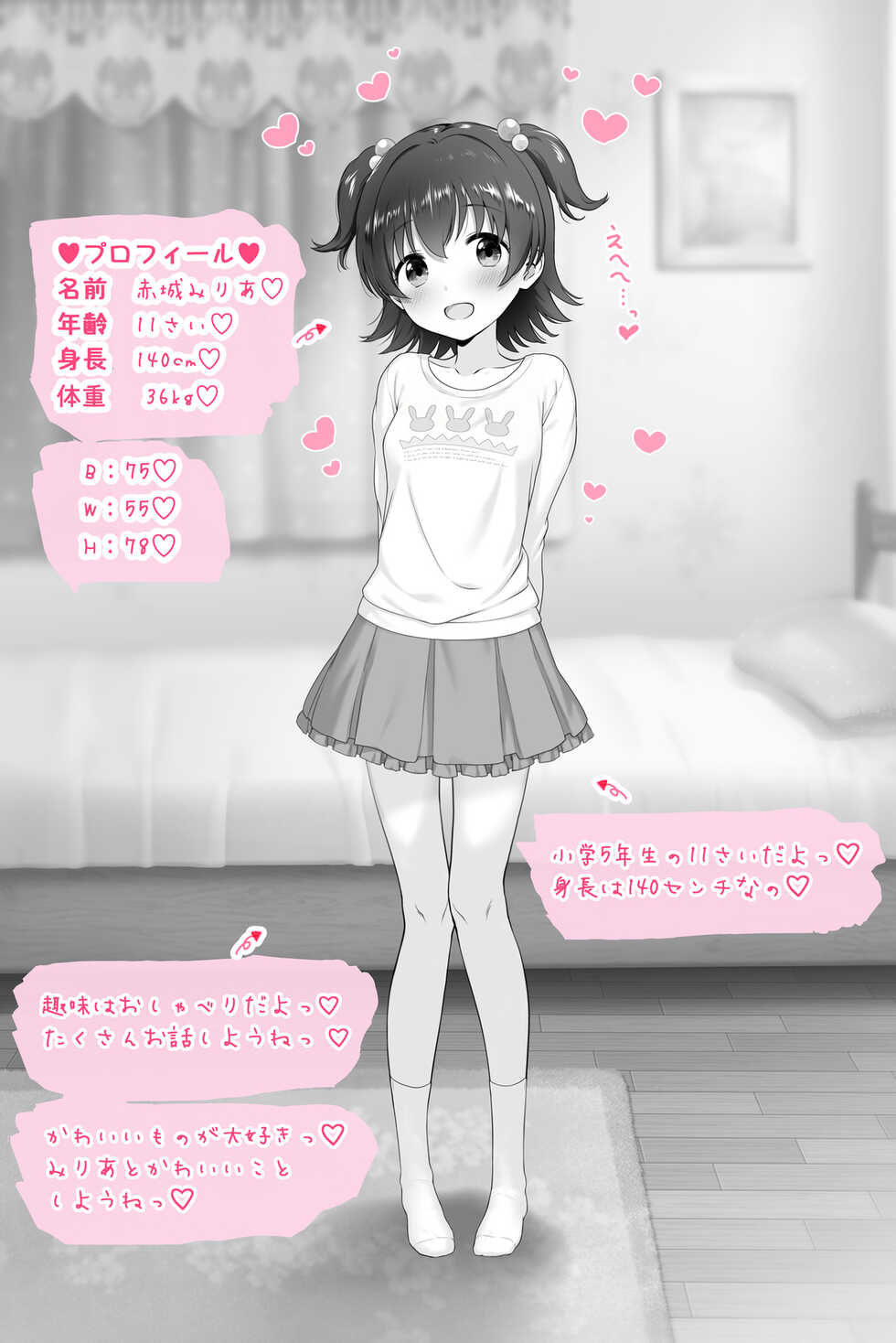 miriatoJiyukenkyū - Page 1