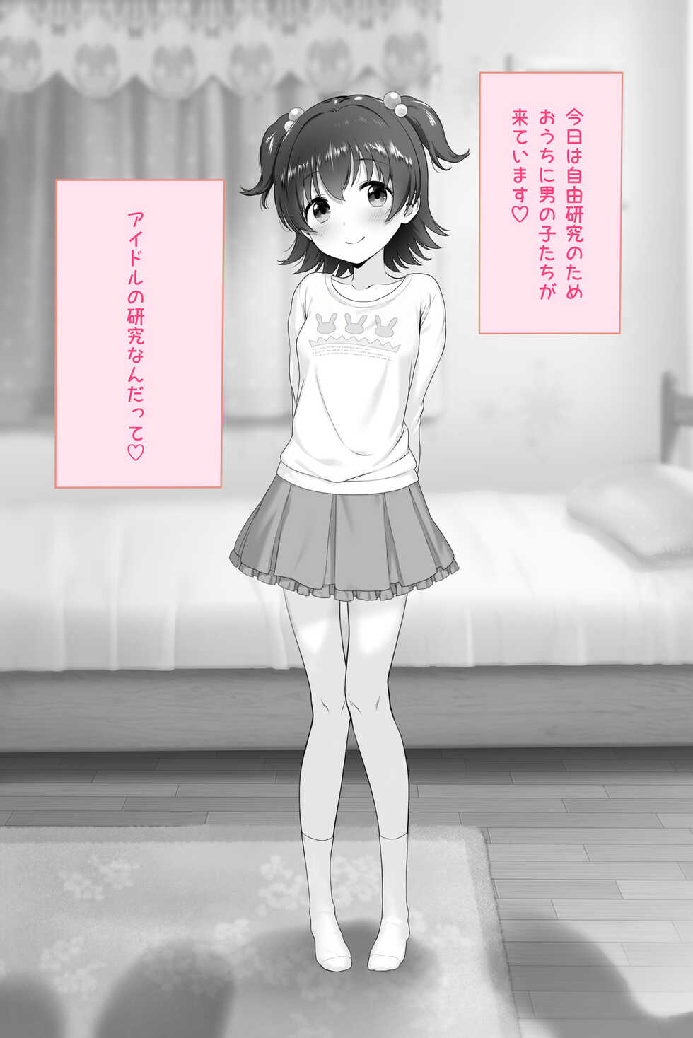 miriatoJiyukenkyū - Page 2