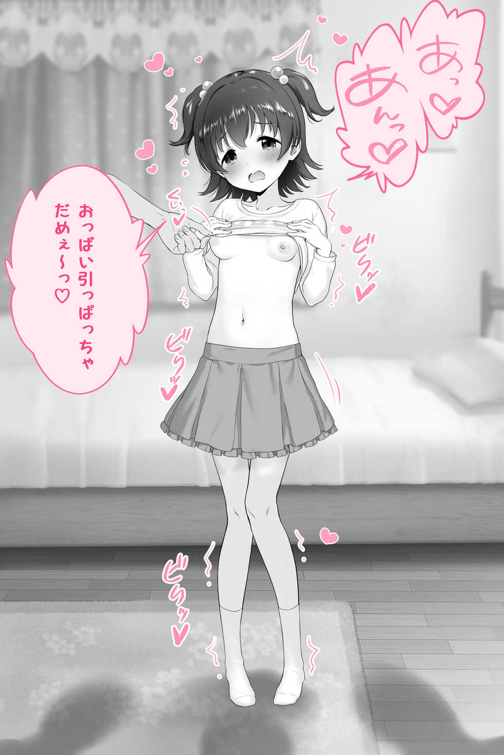 miriatoJiyukenkyū - Page 8