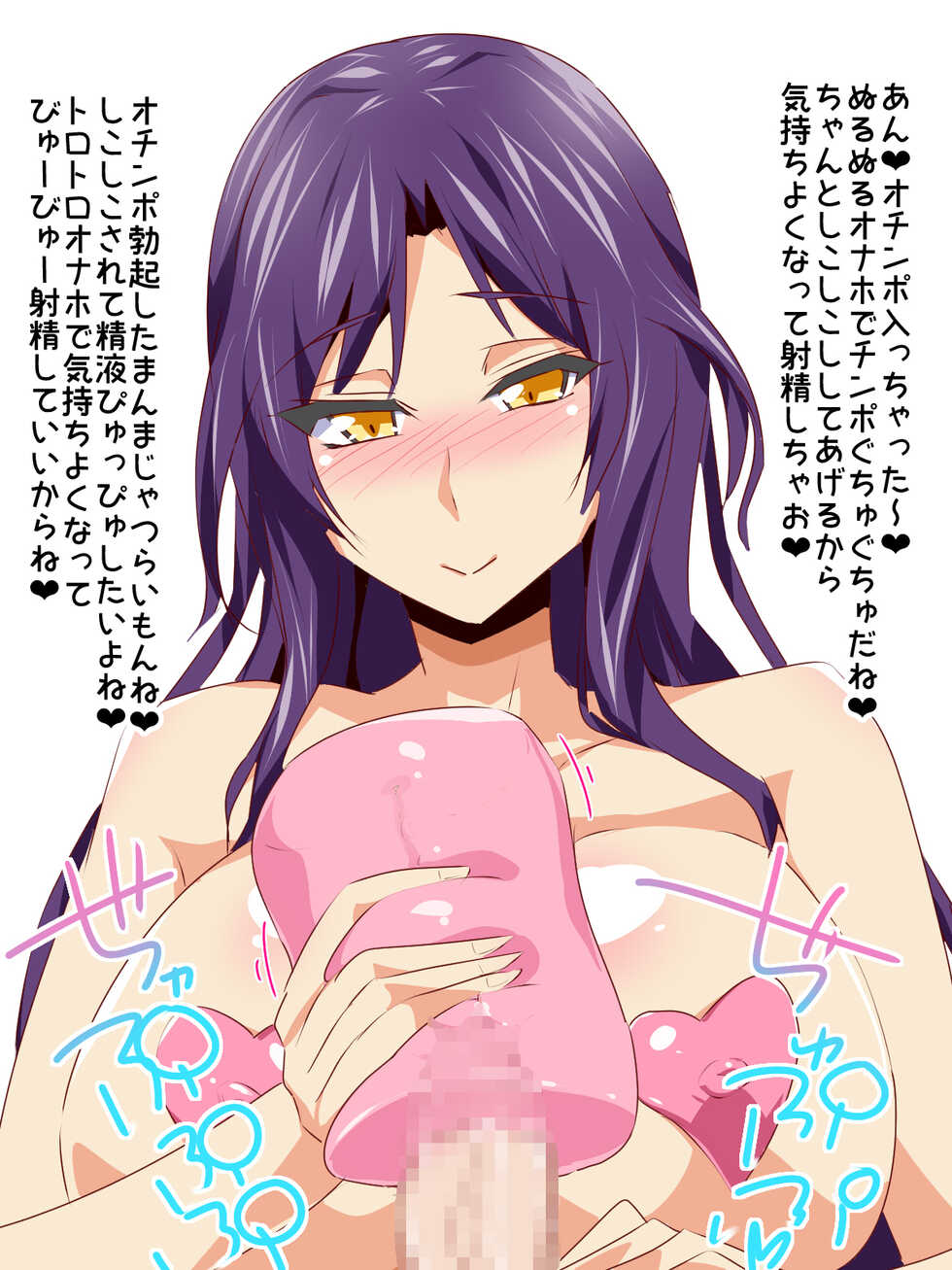 [Chupa Chupa Ya] Chupa Chupa CG Shuu 15 - Page 8