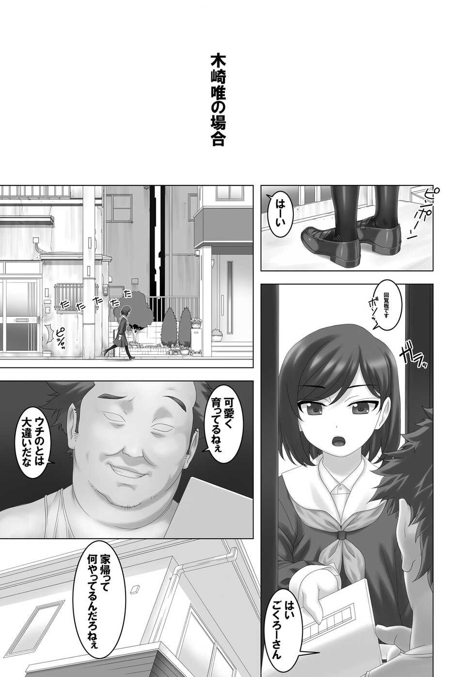 [Tairikukan Dandoudan Dan (Sakura Romako)] Do-M Joshi - Page 20