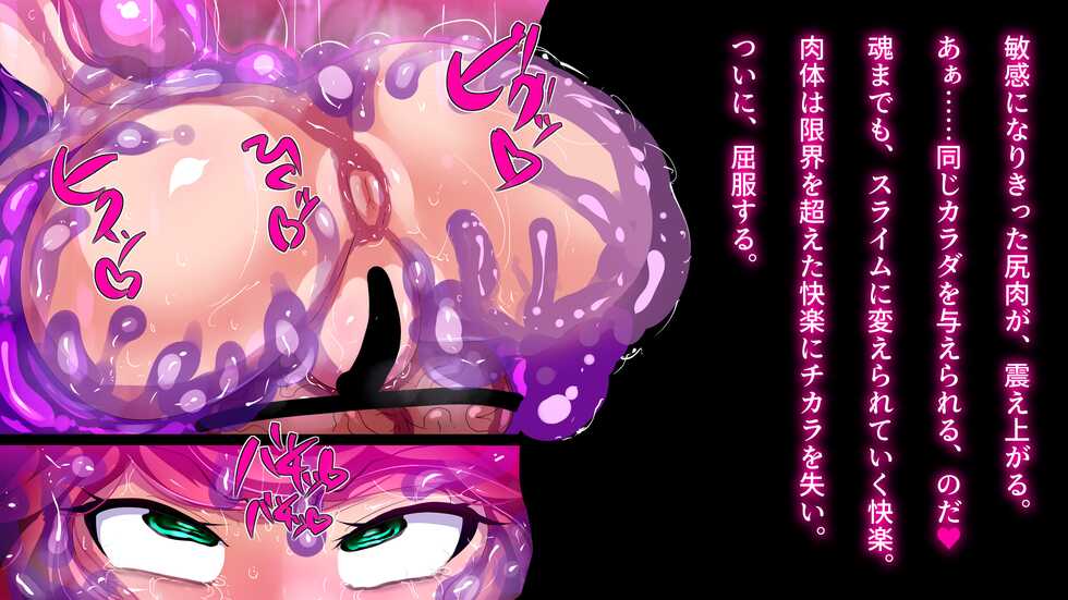 [Wakusei kaim (kaim)] Futanari Majutsushi Kotoha wa Semen Slime ni Naru. - Page 23