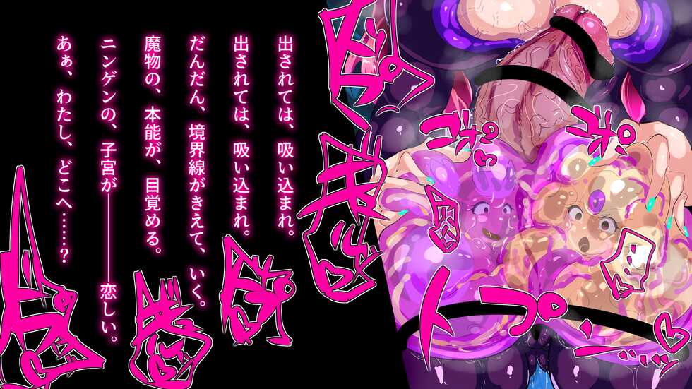 [Wakusei kaim (kaim)] Futanari Majutsushi Kotoha wa Semen Slime ni Naru. - Page 33