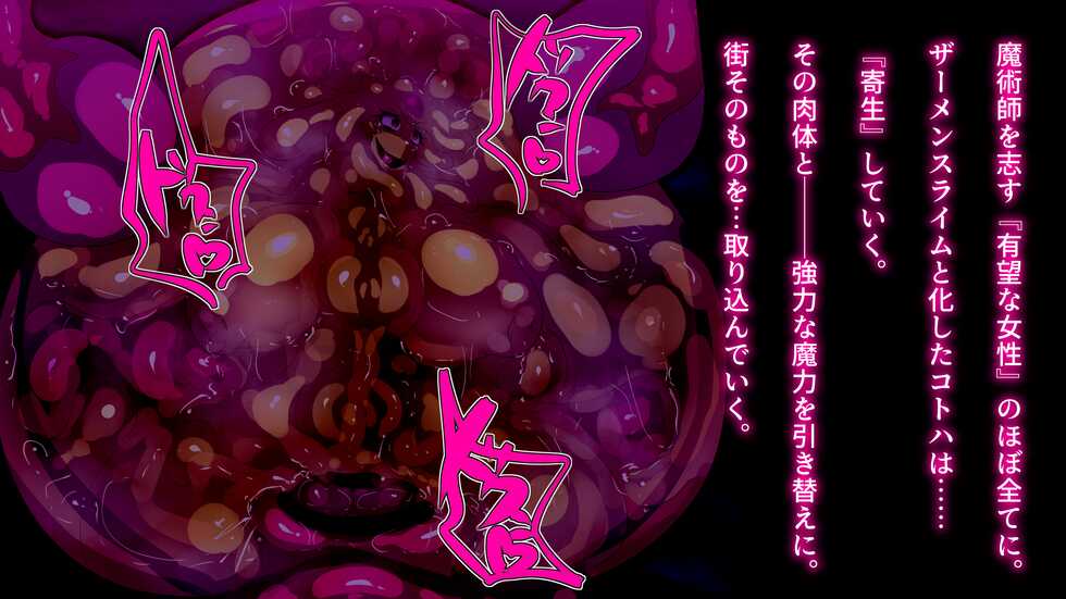 [Wakusei kaim (kaim)] Futanari Majutsushi Kotoha wa Semen Slime ni Naru. - Page 40