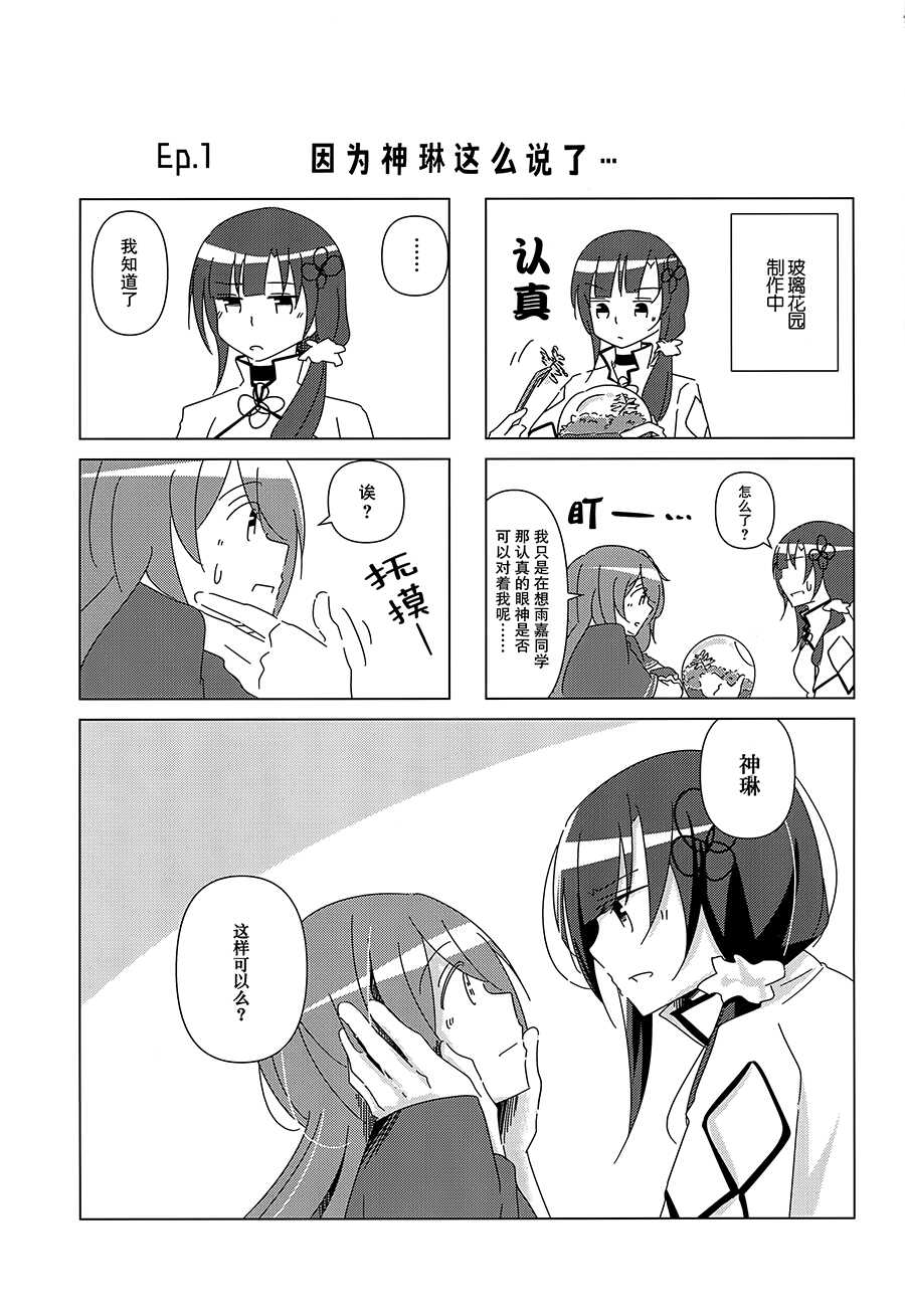 (Hikiau Unmei) [Collect Control (Tokidoki Yamazaki)] Good Night → Morning (Assault Lily) [Chinese] [大友同好会] - Page 2