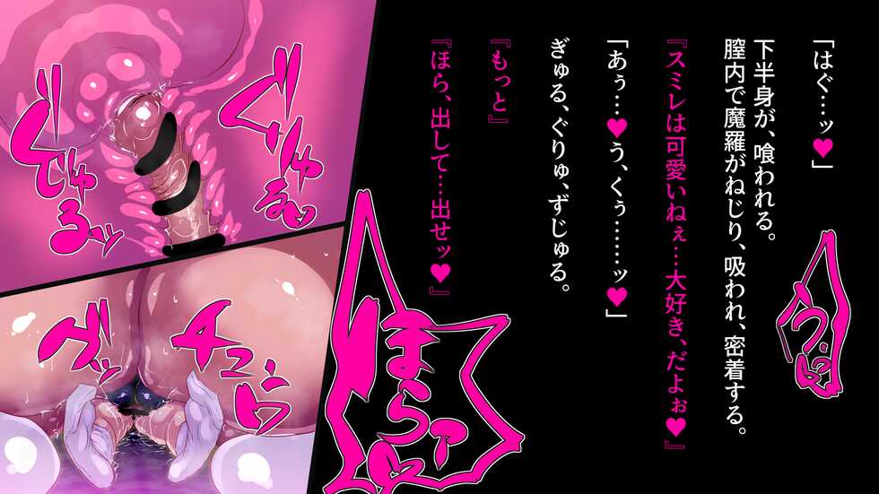 [Wakusei kaim (kaim)] Futanari Kuro Gal Succubus no Mugen M Choukyou - Page 17