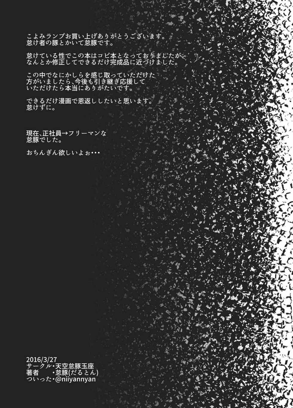 [Sky Daruton Gyokuza (Daruton)] Koyomi Lamp (Bakemonogatari) [English] [NyaaTranslate] [Digital] - Page 3