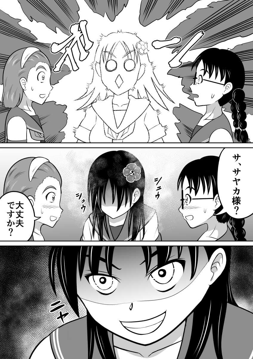 [Hitotsukami (Kitamura Kouichi)] Hidoi Shikaeshi - Page 7