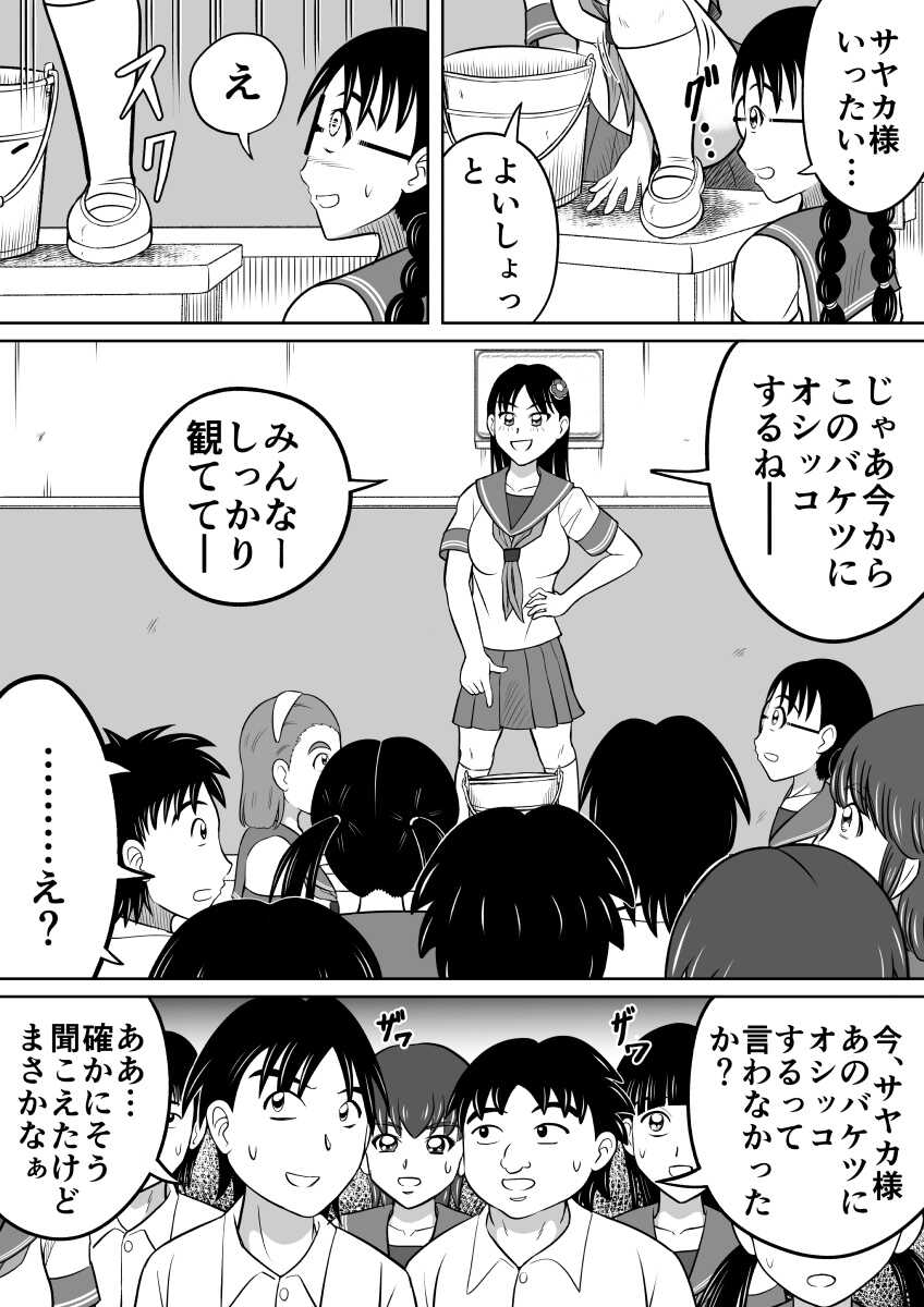 [Hitotsukami (Kitamura Kouichi)] Hidoi Shikaeshi - Page 9