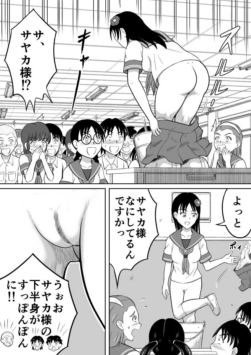 [Hitotsukami (Kitamura Kouichi)] Hidoi Shikaeshi - Page 10