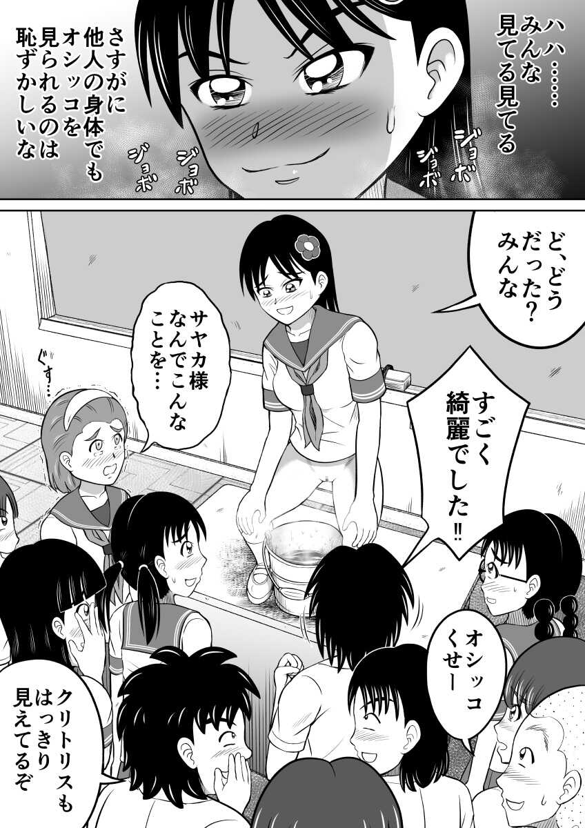 [Hitotsukami (Kitamura Kouichi)] Hidoi Shikaeshi - Page 13