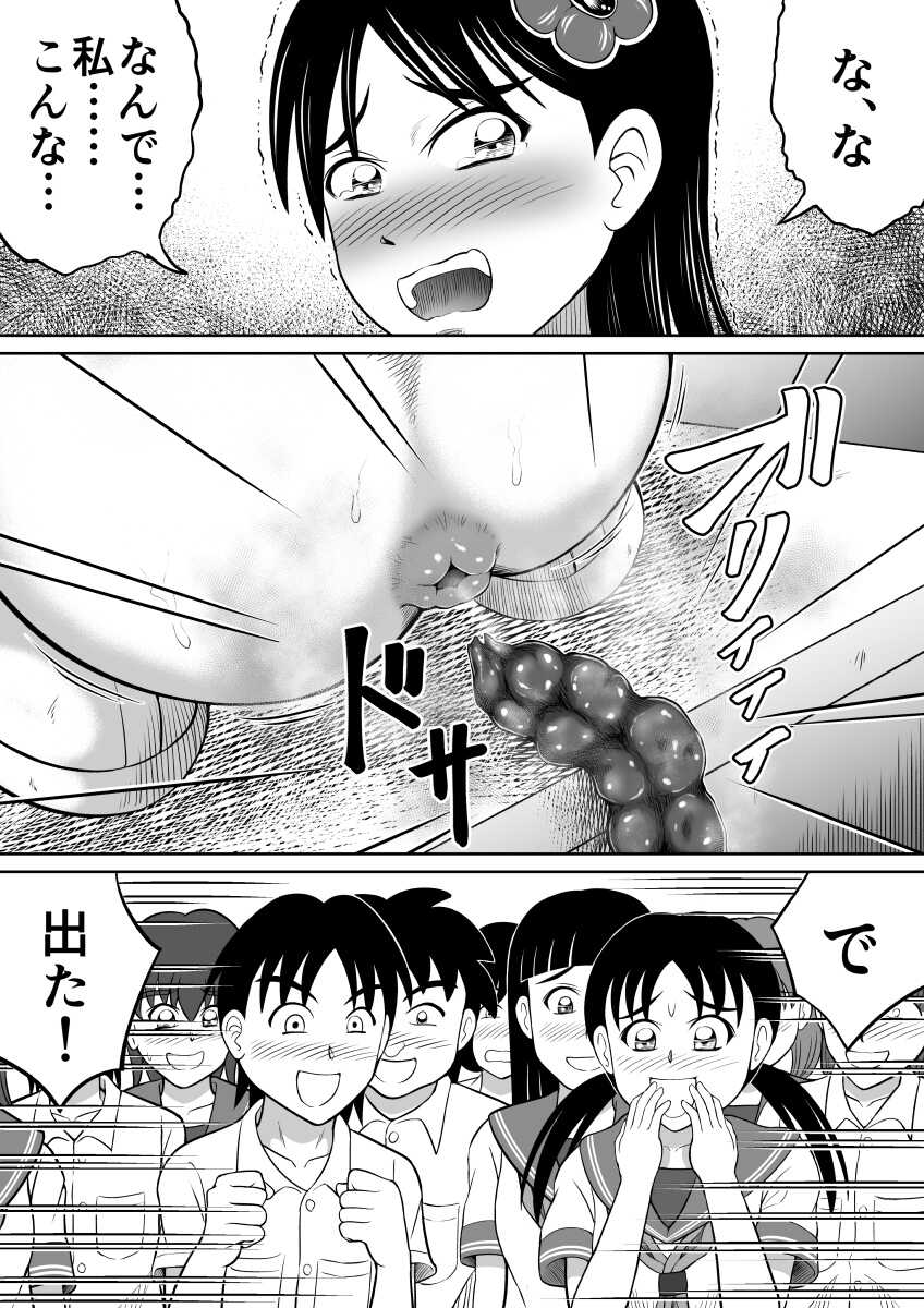 [Hitotsukami (Kitamura Kouichi)] Hidoi Shikaeshi - Page 20