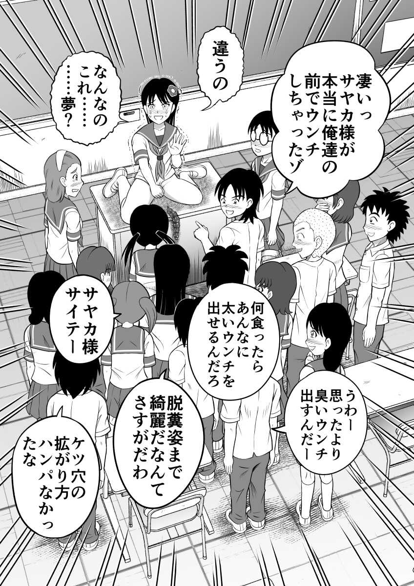 [Hitotsukami (Kitamura Kouichi)] Hidoi Shikaeshi - Page 21