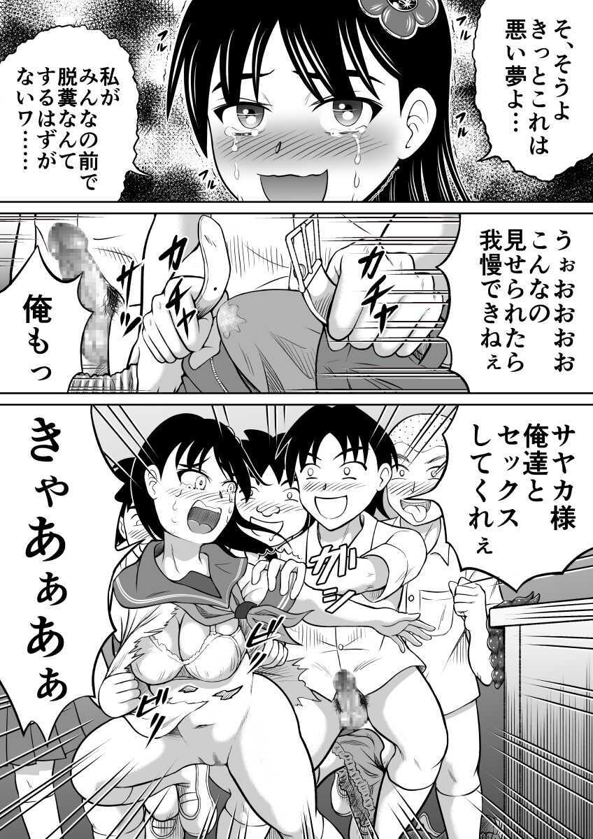 [Hitotsukami (Kitamura Kouichi)] Hidoi Shikaeshi - Page 22