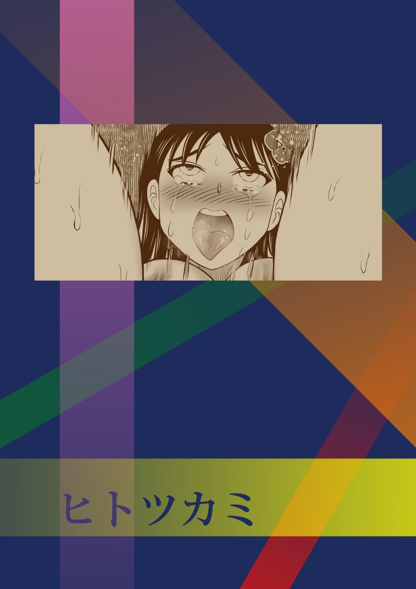[Hitotsukami (Kitamura Kouichi)] Hidoi Shikaeshi - Page 34