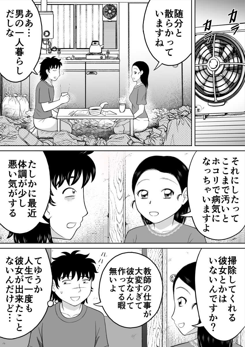 [Hitotsukami (Kitamura Kouichi)] Ikenai Seito - Page 11