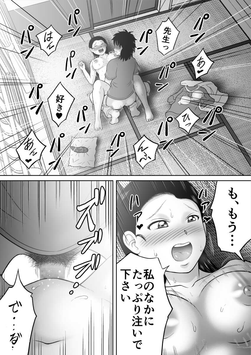 [Hitotsukami (Kitamura Kouichi)] Ikenai Seito - Page 30