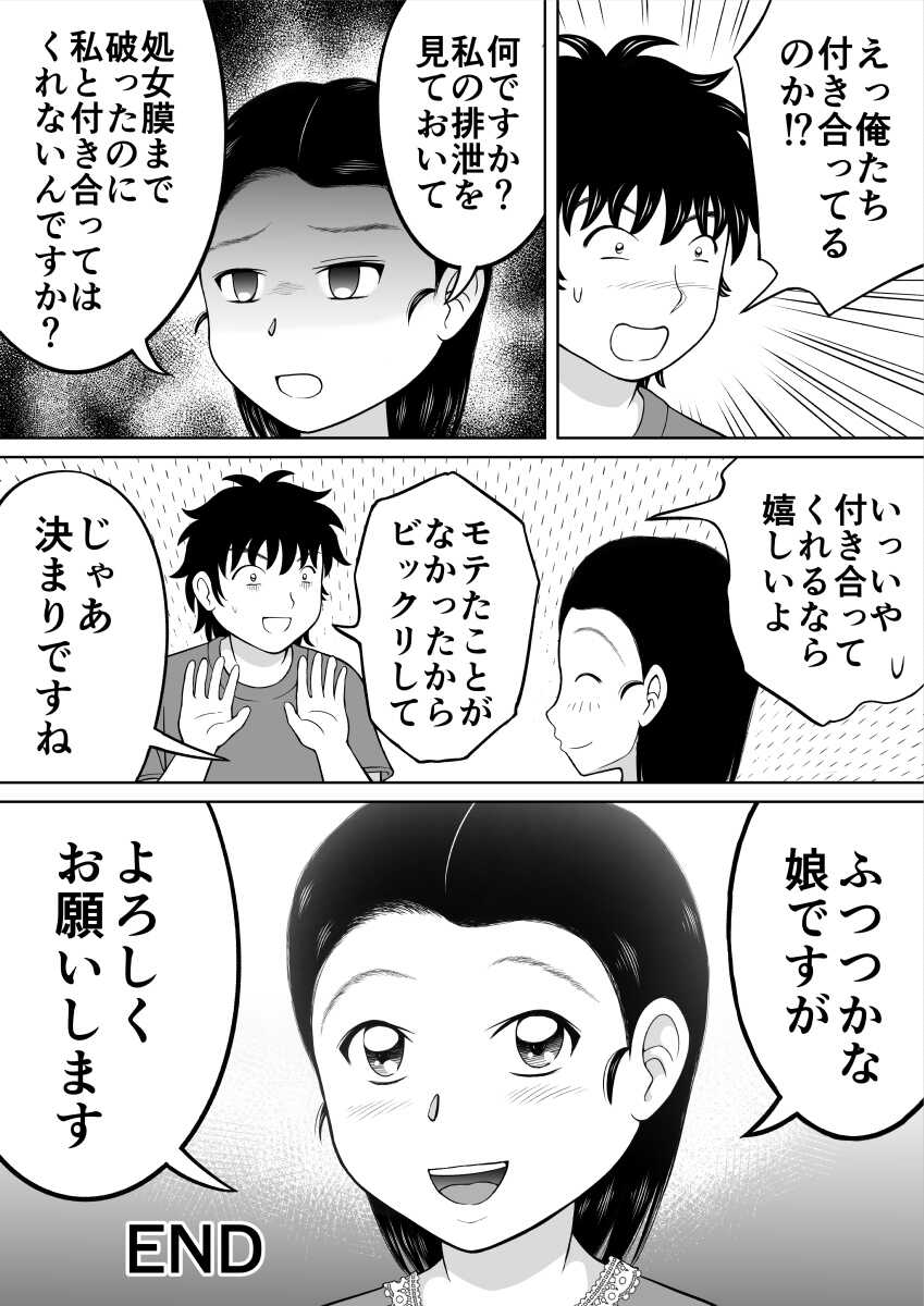 [Hitotsukami (Kitamura Kouichi)] Ikenai Seito - Page 33