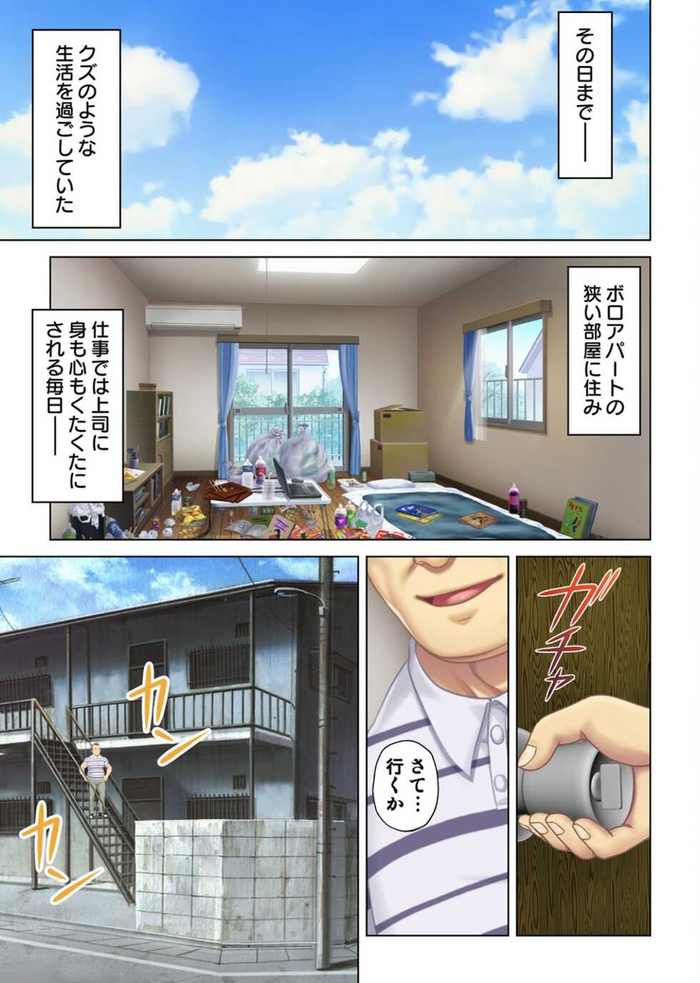 [ANIM] I was reincarnated as the son of a beautiful mom so I pretended to be spoiled, played with her boobs and with an innocent smile tried to insert my stick in my childhood friend mom (1) - Page 2