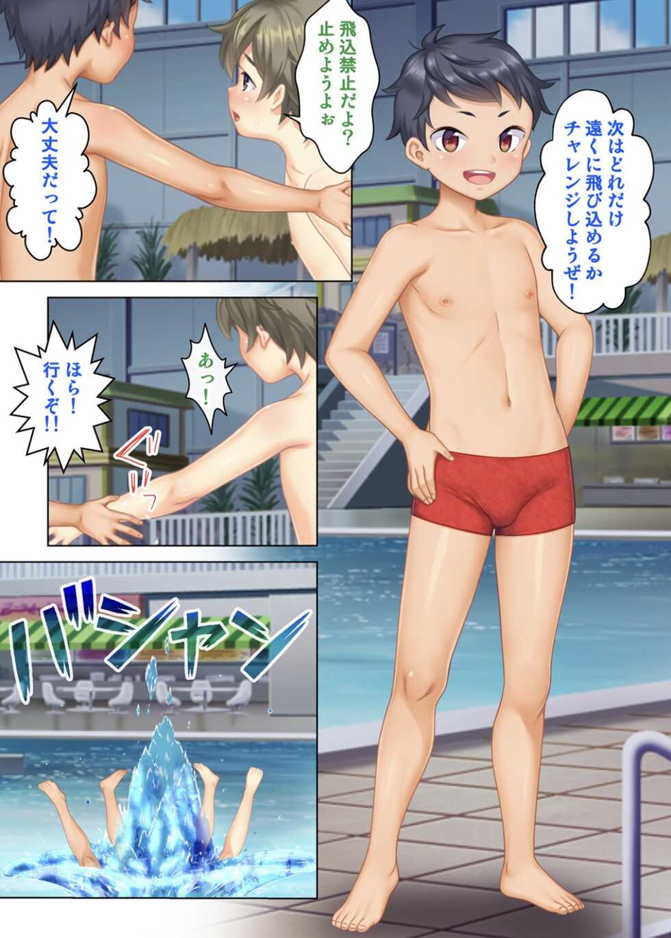 [ANIM] I was reincarnated as the son of a beautiful mom so I pretended to be spoiled, played with her boobs and with an innocent smile tried to insert my stick in my childhood friend mom (1) - Page 8