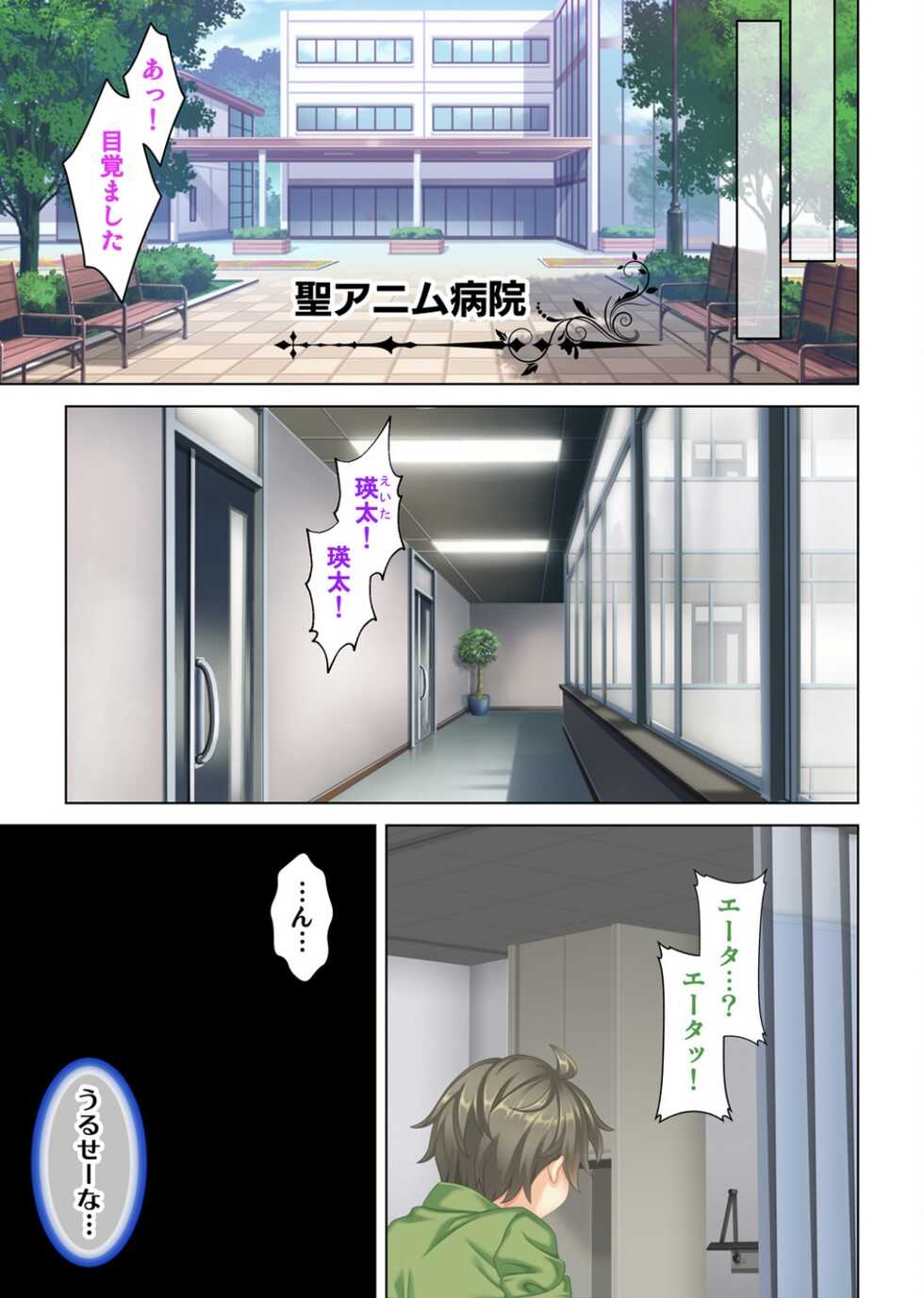 [ANIM] I was reincarnated as the son of a beautiful mom so I pretended to be spoiled, played with her boobs and with an innocent smile tried to insert my stick in my childhood friend mom (1) - Page 10