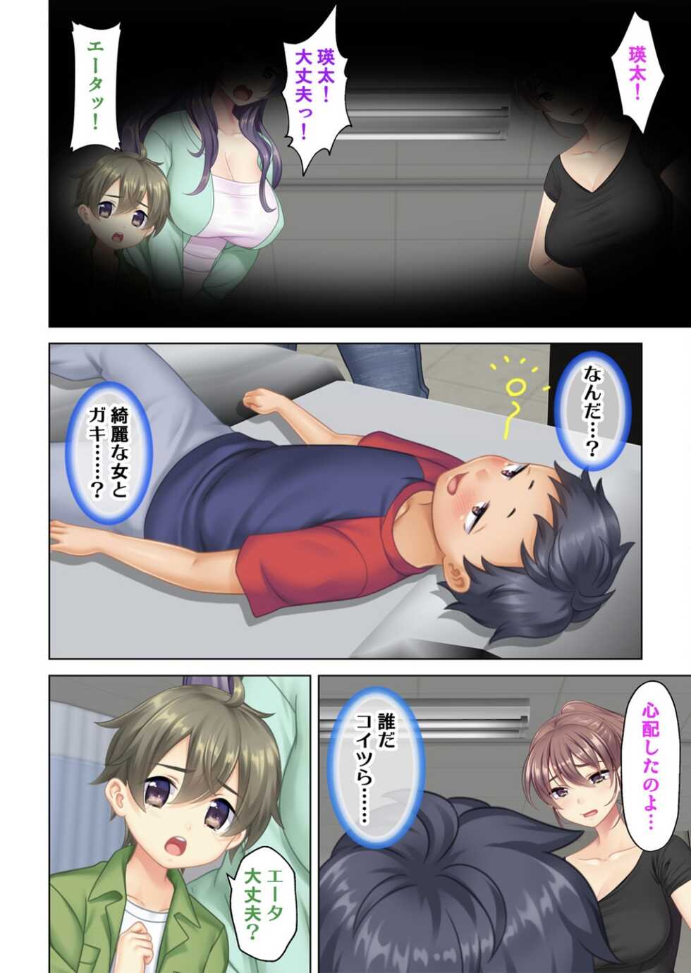 [ANIM] I was reincarnated as the son of a beautiful mom so I pretended to be spoiled, played with her boobs and with an innocent smile tried to insert my stick in my childhood friend mom (1) - Page 11