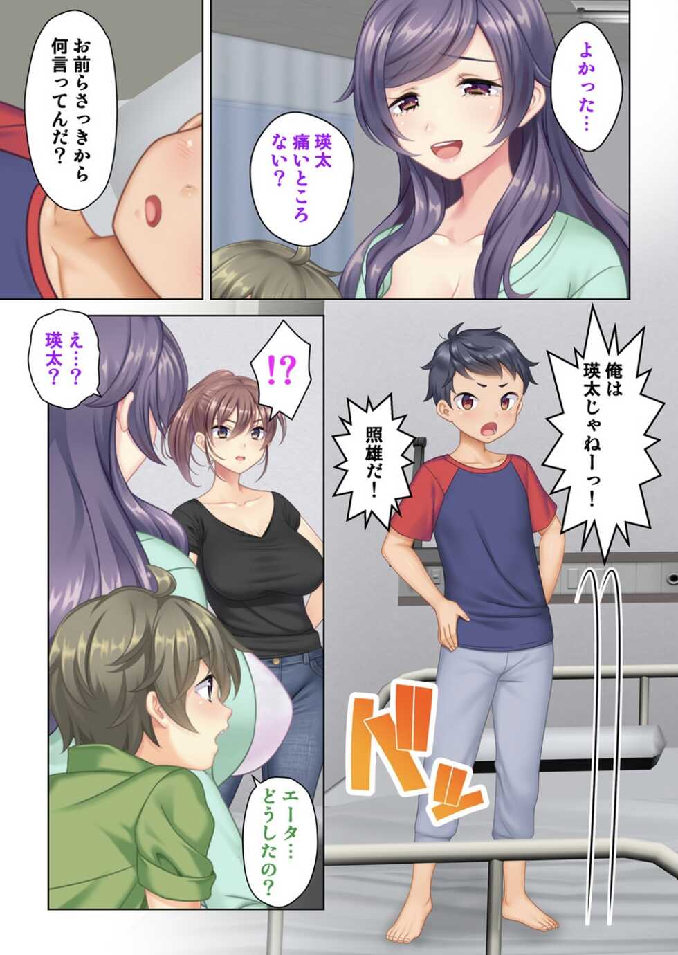 [ANIM] I was reincarnated as the son of a beautiful mom so I pretended to be spoiled, played with her boobs and with an innocent smile tried to insert my stick in my childhood friend mom (1) - Page 12