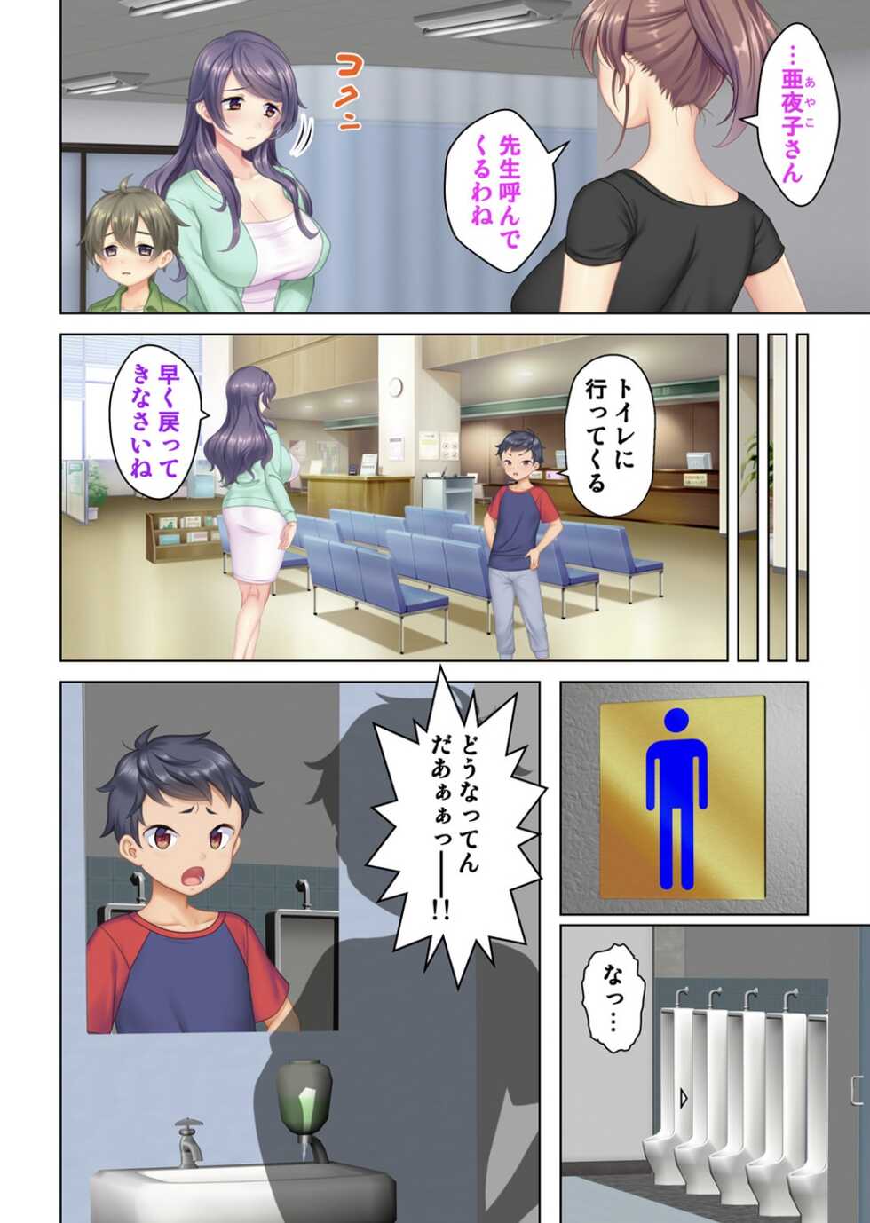 [ANIM] I was reincarnated as the son of a beautiful mom so I pretended to be spoiled, played with her boobs and with an innocent smile tried to insert my stick in my childhood friend mom (1) - Page 13