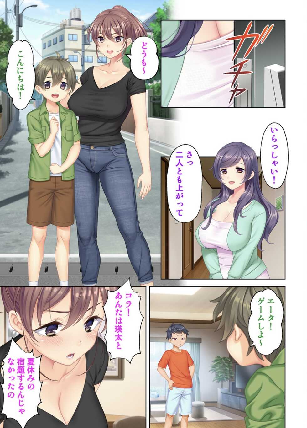 [ANIM] I was reincarnated as the son of a beautiful mom so I pretended to be spoiled, played with her boobs and with an innocent smile tried to insert my stick in my childhood friend mom (1) - Page 26
