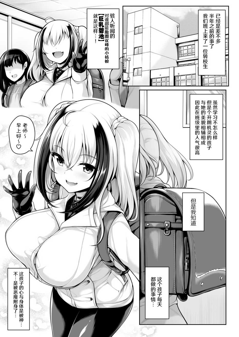 [Uni no Tane (Uniahato)] Pai Bitch [Chinese] [忆之风汉化组] [Digital] - Page 3