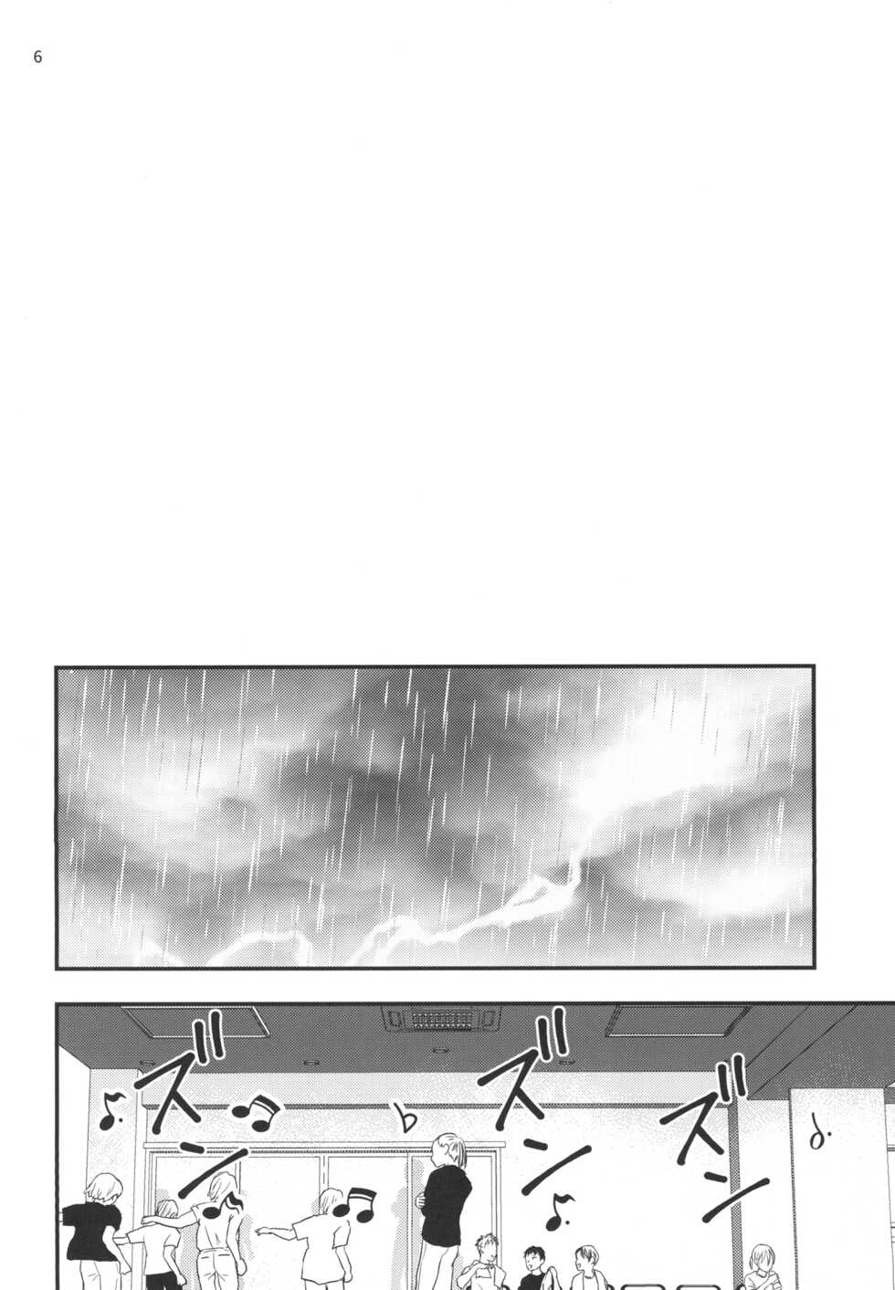 [Kume (Minakami Riku)] Migawari Hitsuji ga Ochiru made [Digital] - Page 4