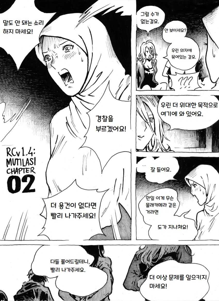 [Kharisma Jati] Mutilasi [Korean] - Page 11