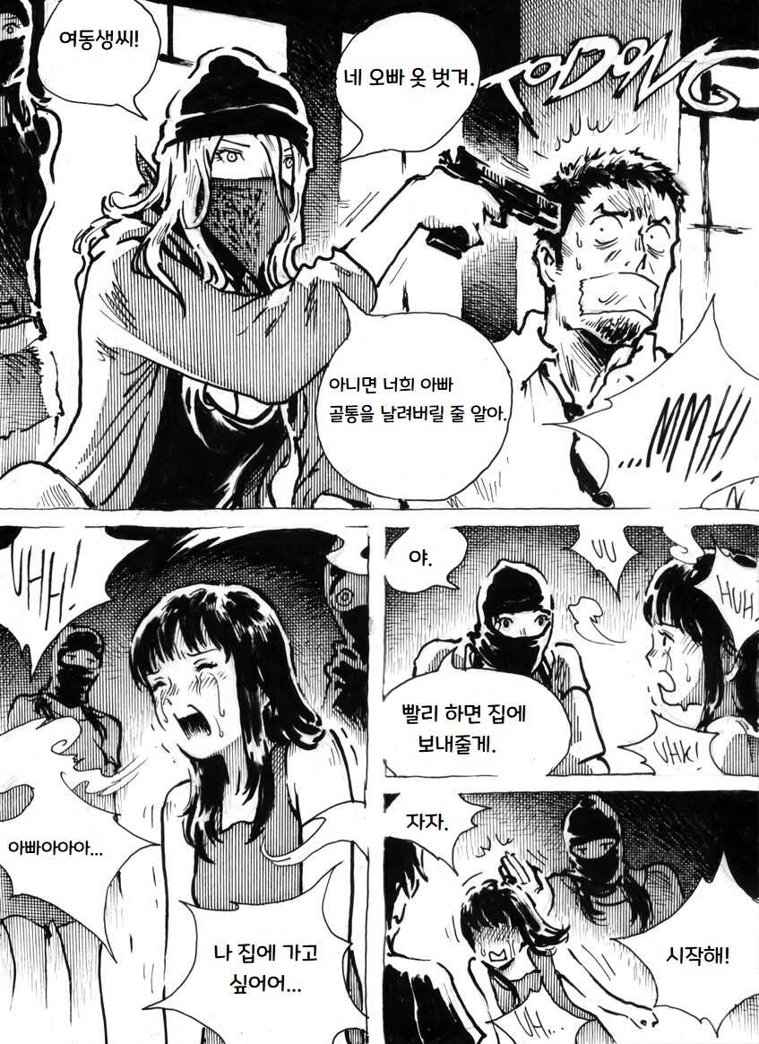 [Kharisma Jati] Mutilasi [Korean] - Page 25